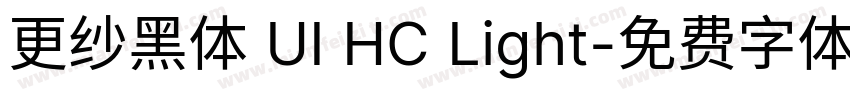 更纱黑体 UI HC Light字体转换